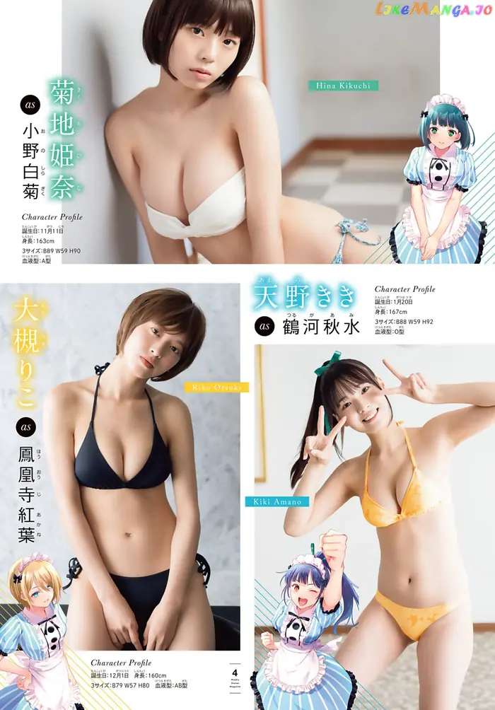 Megami no Cafe Terrace Chapter 74 image 26_optimized